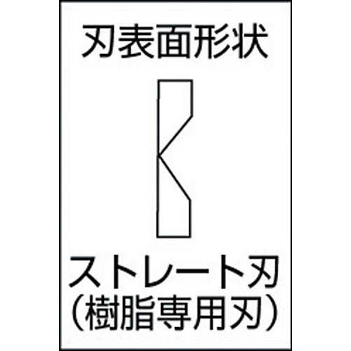 メリー　ハイプラニッパ（平刃）１２５ｍｍ　160SF-125　1丁