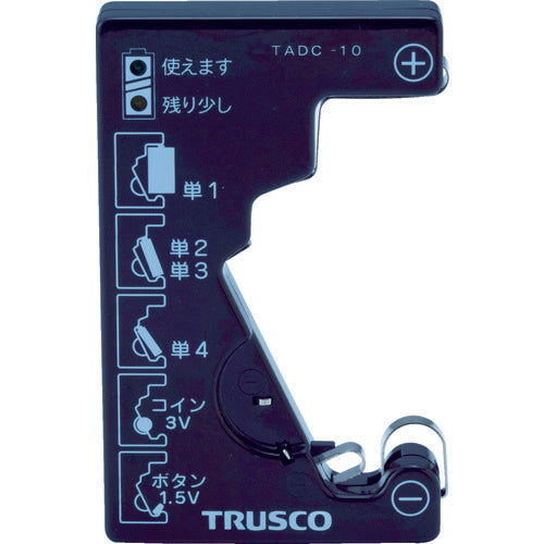 ＴＲＵＳＣＯ　電池チェッカー（測定用電源不要）　TADC-10　1 個