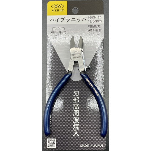 Merry High Plastic Nippers (Circular Blade) 125mm 160S-125 1pc