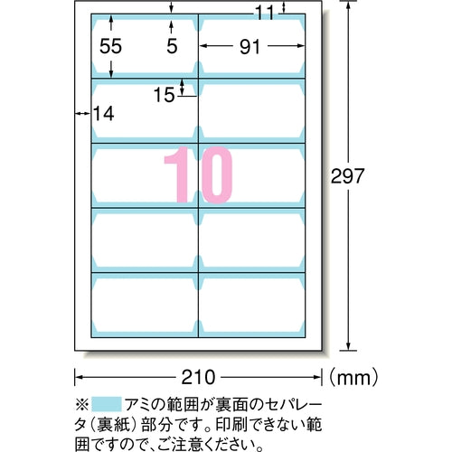 ３Ｍ　エーワン　マルチカード　名刺用紙　クリアエッジ　両面印刷　プリンタ兼用　マット紙　白　ちょっと厚口　Ａ４　１０面　１袋（１０シート入）　５１８９１　51891　1PK