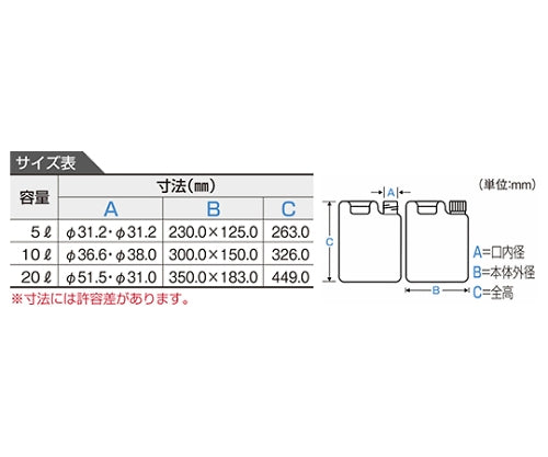 平角缶（2ヶ口）10L ノズル付 1本　1049-32 1本