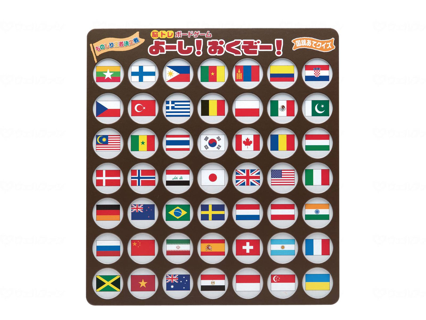 MIｸﾘｴｰｼｮﾝｽﾞ脳ﾄﾚﾎﾞｰﾄﾞｹﾞｰﾑ よーし！おくぞー！ 国旗あてｸｲｽﾞ