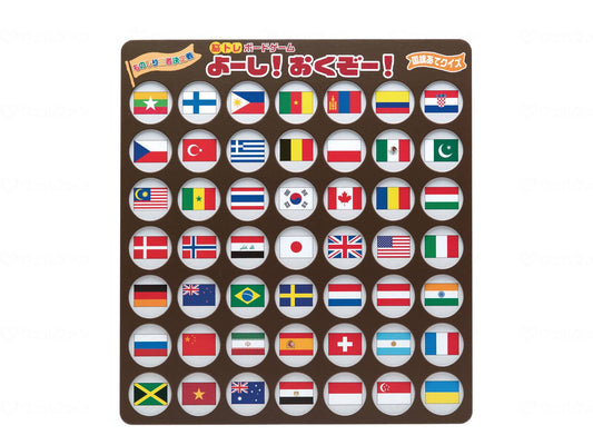MIｸﾘｴｰｼｮﾝｽﾞ脳ﾄﾚﾎﾞｰﾄﾞｹﾞｰﾑ よーし！おくぞー！ 国旗あてｸｲｽﾞ