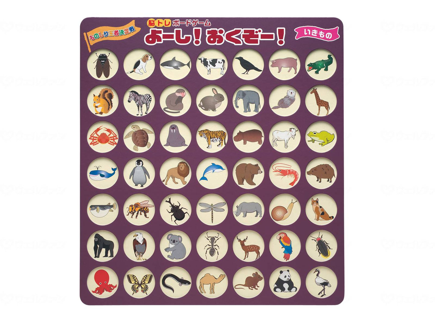 MIｸﾘｴｰｼｮﾝｽﾞ脳ﾄﾚﾎﾞｰﾄﾞｹﾞｰﾑ よーし！おくぞー！ いきもの