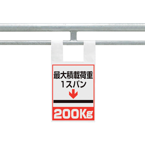 유닛 틀 발판용 원터치 부착 표지 하중 200 342-100 1장