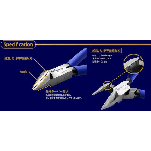 ＴＴＣ　結束バンドニッパー　KBN-150　1 丁