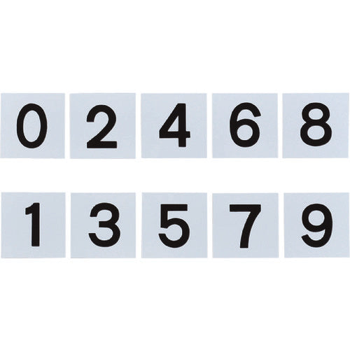 緑十字　差し込み式数字札（両面連番セット）　０〜９　５枚組　ＫＳ−Ｃ札（２）黒　７５×７５ｍｍ　228033　1組