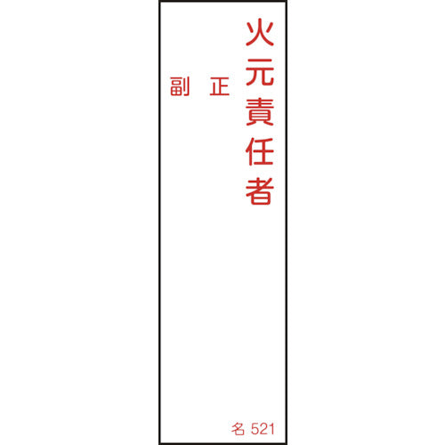 녹십자 책임자 성명 표지 화원 책임자·정부명 521 140×40 mm 엔비
