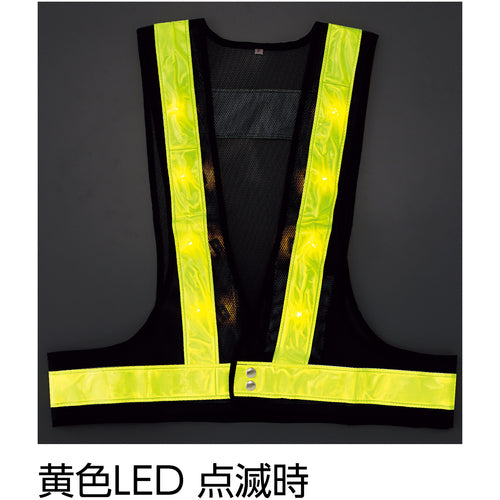 緑十字　ＬＥＤ安全ベスト　紺メッシュ地／黄ＬＥＤ／蛍光黄反射　ＬＥＤベスト−ＫＹ−Ｙ　フリーサイズ　238094　1着