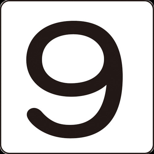 녹색십자 숫자 스티커 9 HS-9(5P) 중 60×60mm 5매 세트 알루미늄 171609 1 세트