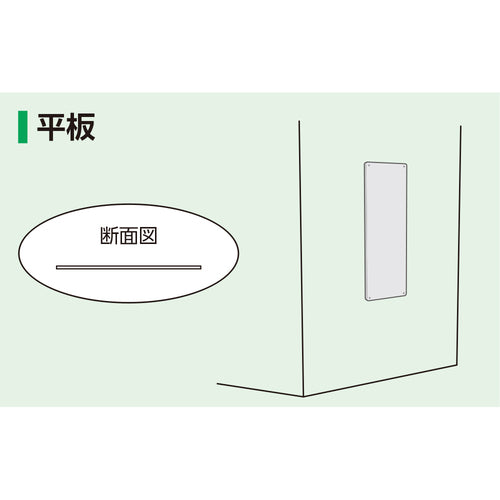 緑十字　スチール無地板　白　スチール−２５（白）　３００×２００×０．８ｍｍ　平板　058251　1枚