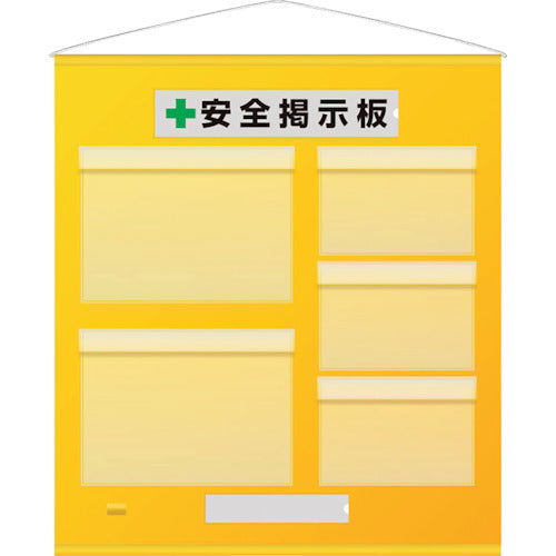 Unit Free bulletin board Waterproof type A3 horizontal 2 sheets A4 horizontal 3 sheets Yellow 464-09Y 1S