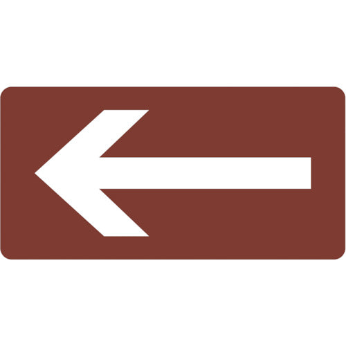 녹십자 JIS 배관 식별 명시 스티커 ← 화살표 HY-411S 30×60mm 10매 세트 알루미늄 383411 1 세트