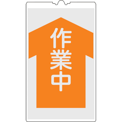 녹색 십자 콘 사인 표지 작업 중 NCS-5K 500×300mm 반사 타입 PP 367105 1장