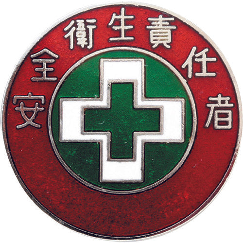 Green Cross Cloisonne Badge (Breast Badge) Safety and Health Manager Badge 305 30mmΦ Copper 138305 1pc