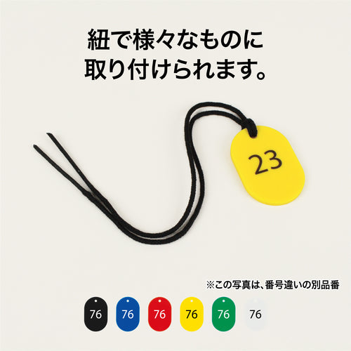 ＯＰ　番号札　小　番号入り７６〜１００　白　（２５枚入）　BF-73-WH　1 箱