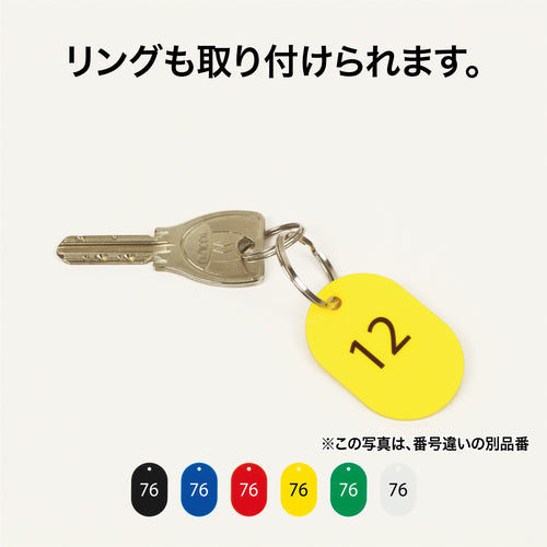 ＯＰ　番号札　小　番号入り７６〜１００　白　（２５枚入）　BF-73-WH　1 箱