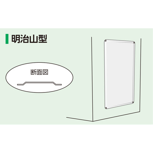 緑十字　スチール無地板　赤　スチール−１８（赤）　３００×６００×０．４ｍｍ　明治山型　058183　1枚