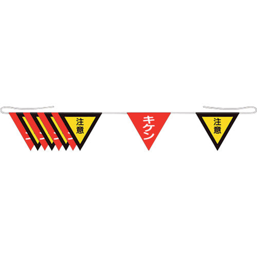 Unit Triangular Flag Danger Caution 372-59 1 piece