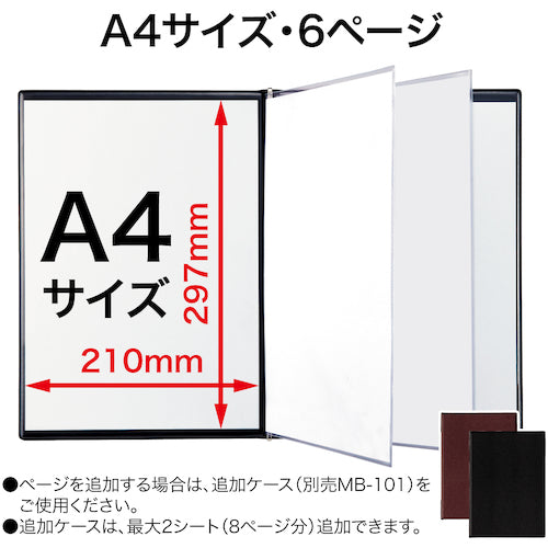 ＯＰ　メニューファイル　レザー調　Ａ４　６頁　茶　MN-200-BR　1冊