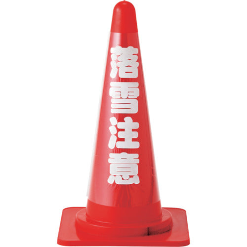 녹색 십자 콘 커버 표지 (반사 타입) 낙설주의 CCR-4 높이 700mm 콘용 PVC 367024 1장