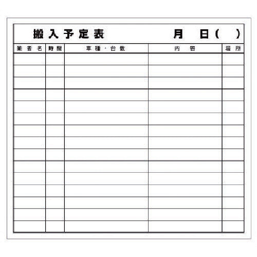 유닛 반입 예정표 마그넷 314-52 1장