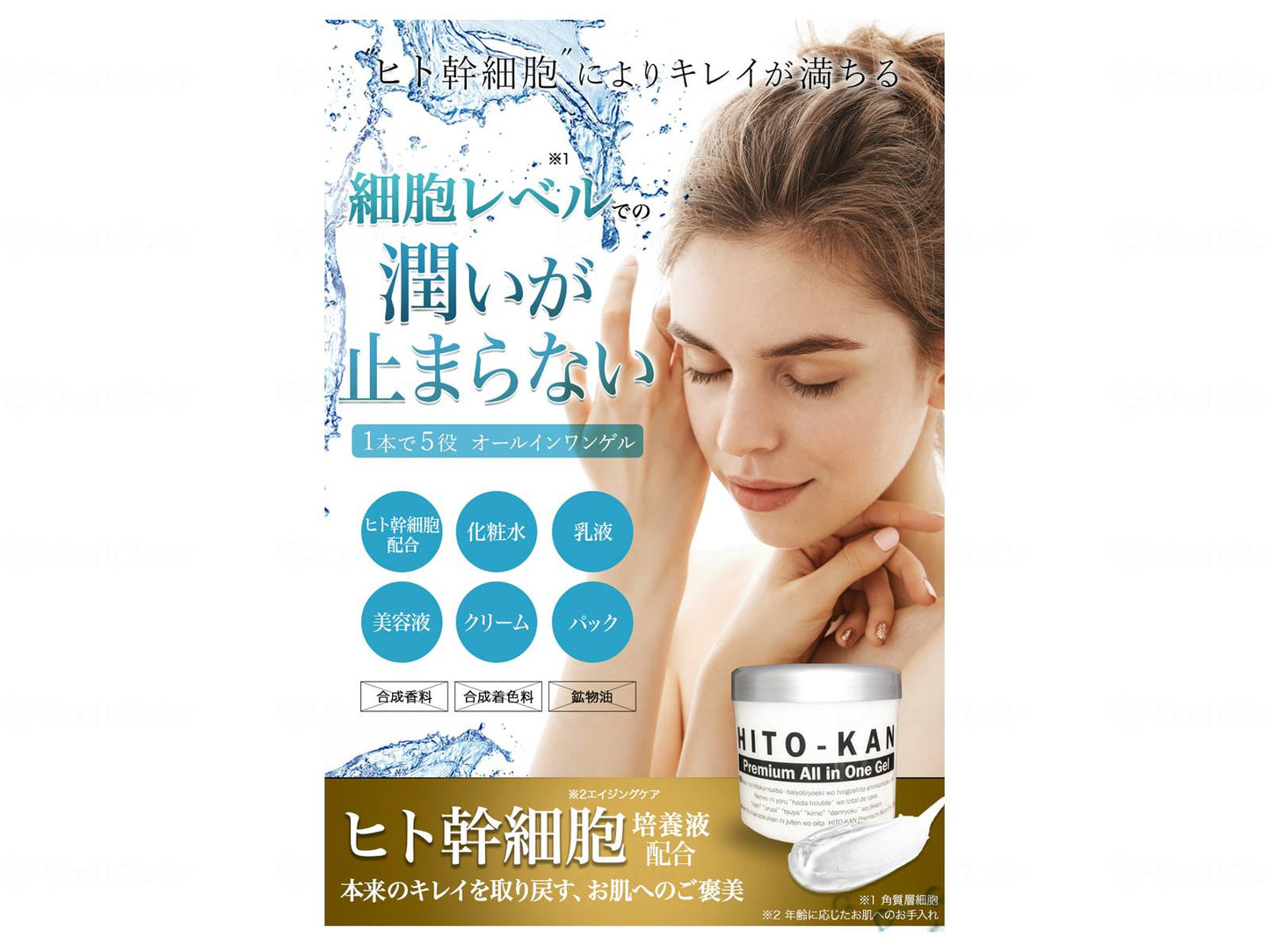 Stay FreeHITO-KAN　ﾌﾟﾚﾐｱﾑ　ｵｰﾙｲﾝﾜﾝｹﾞﾙ270ｇ 1入