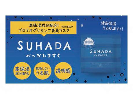 Stay FreeSUHADA Beautiful Mask 3-piece set