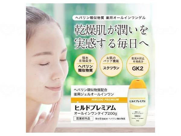 Stay Freeﾋﾙﾄﾞﾌﾟﾚﾐｱﾑ薬用ｼﾞｪﾙｵｰﾙｲﾝﾜﾝ ｹｰｽ 200g