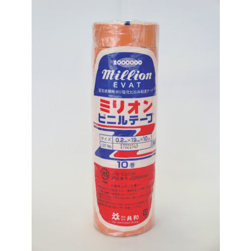 共和　ビニルテープ　１９ｍｍ×１０ｍ　橙　１０巻入り　HF-115-A　1 PK