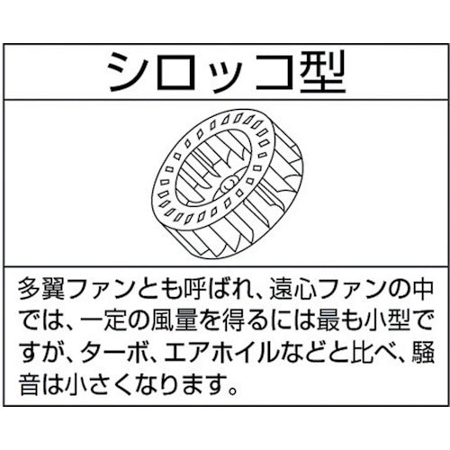 淀川電機　電動送風機　小型シロッコ型　２Ｓシリーズ　単相１００Ｖ　（０．０４７ｋＷ）　2S　1台