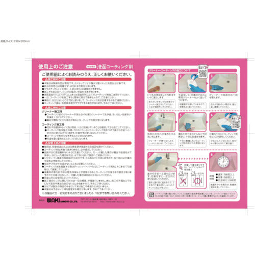 ＷＡＫＩ　洗面コーティング剤　ＣＴＧ００１　１０ｍｌ　CTG001　1 箱