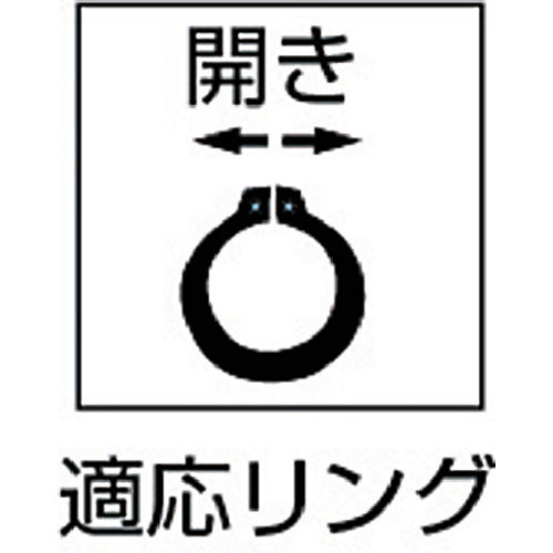 ＴＲＵＳＣＯ　スナップリングプライヤー　軸用　Φ３．０　曲爪６３型　63-3B　1丁