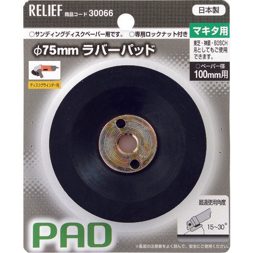 RELIEF Rubber Pad for Makita 30066 1 piece