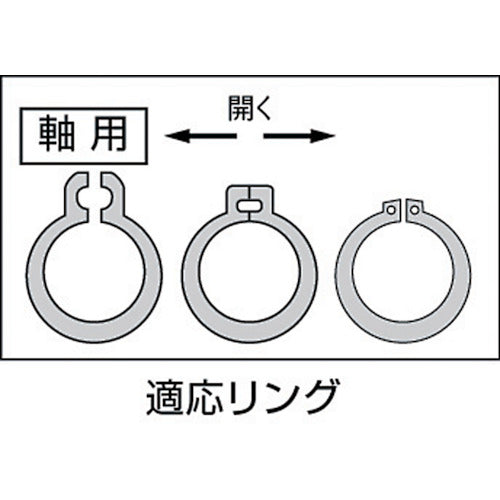 スーパー　スナップリングプライヤ（爪固定型）軸用直爪　使用範囲（止め輪の呼び径）４〜１０　CS-0A　1 丁