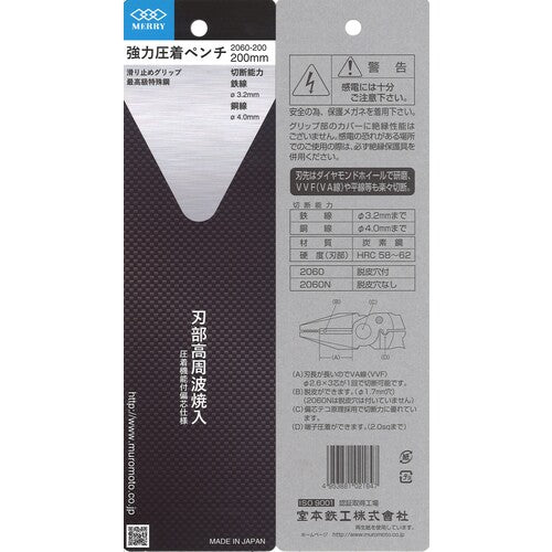 메리 강력 압착 펜치(홀붙이) 200mm 2060-200 1초