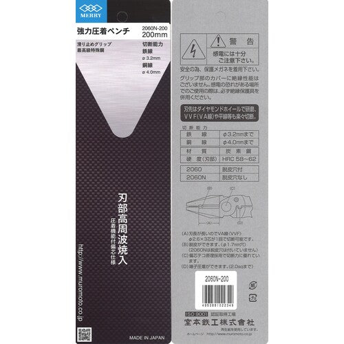 메리 강력 압착 펜치(압착 기능부)(홀 없음) 200mm 2060N-200 1정