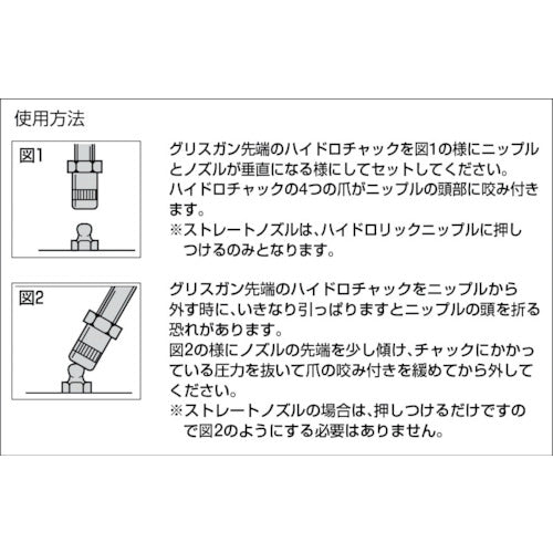 ＴＲＵＳＣＯ　グリスガン用ホース　２６５ｍｍ（ハイドロリックニップル用）　G3C-10　1 本