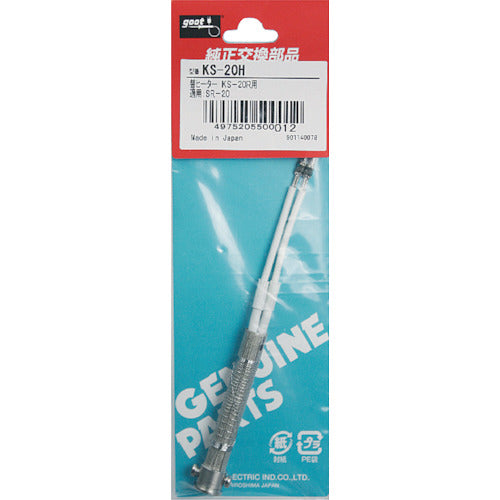 グット　替ヒーター２０Ｗ相当ＫＳ−２０Ｒ用　KS-20H　1個