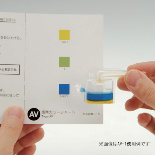 ＳＩＢＡＴＡ　簡易油脂検査キット　シンプルパック　酸価　ＡＶ２　４８入　080520-352　1個