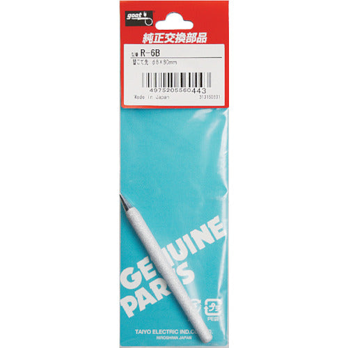 GUT Replacement tip φ6B type for KS-60R R-6B 1 piece