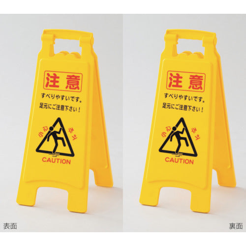Green Cross Floor Sign Stand Caution/Slippery/Watch your step Floor Sign-6007 660 x 280 mm Double-sided display PP 337503 1 unit