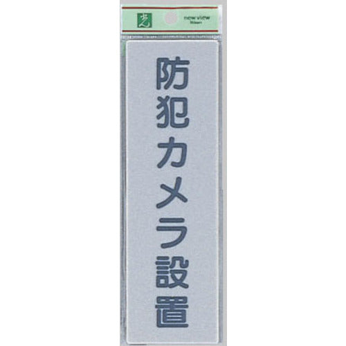 Light Sign Plate Security Camera Installation EL257-5 1 piece