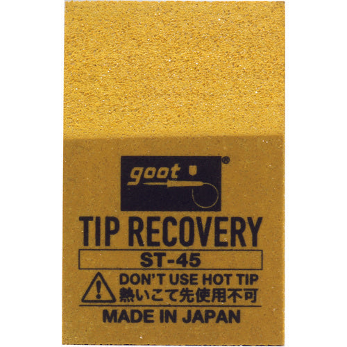 굿 칩 복구 ST-45 1개