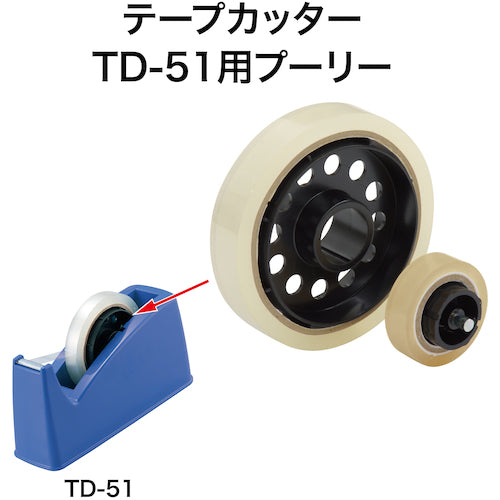 ＯＰ　テープカッター用プーリー　TDB-28　1 個