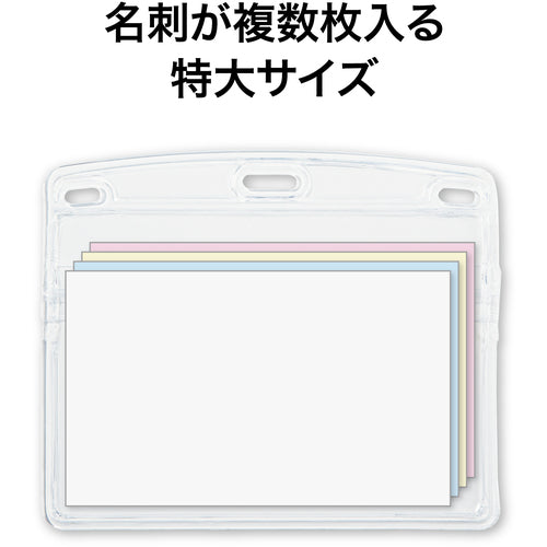 ＯＰ　名札用ケース　ソフトタイプ　ヨコ特大　１枚　NX-107P　1枚