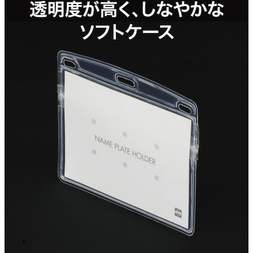 ＯＰ　名札用ケース　ソフトタイプ　ヨコ特大　１枚　NX-107P　1枚