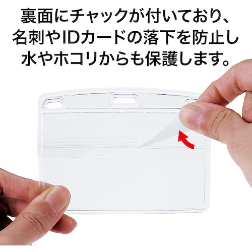 OP 명찰용 케이스 소프트 타입 가로 명함 1장 NX-105P 1장