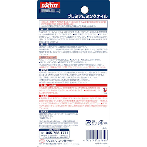 ヘンケル　ＬＯＣＴＩＴＥ　プレミアムミンクオイル　３０ｍｌ　DLM-030　1 個