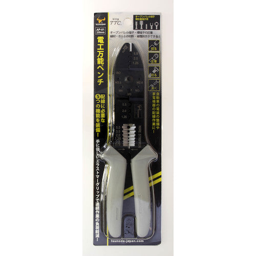 ＴＴＣ　電工万能ペンチ　ＡＰ−０１（オープンバレル端子・裸圧着端子両用）　AP-01　1 丁